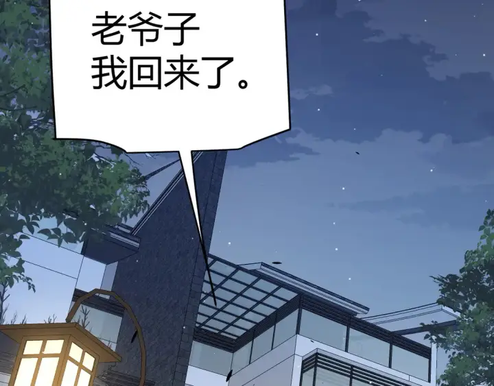 《我来自游戏》第262话 回到现实图109