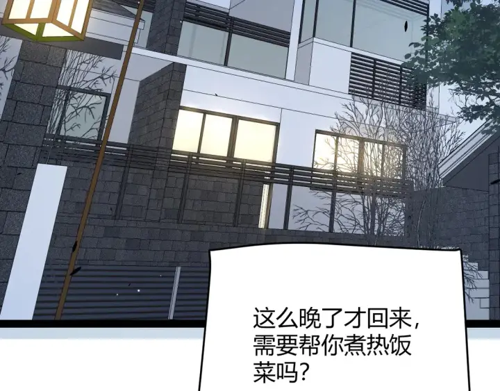 《我来自游戏》第262话 回到现实图110