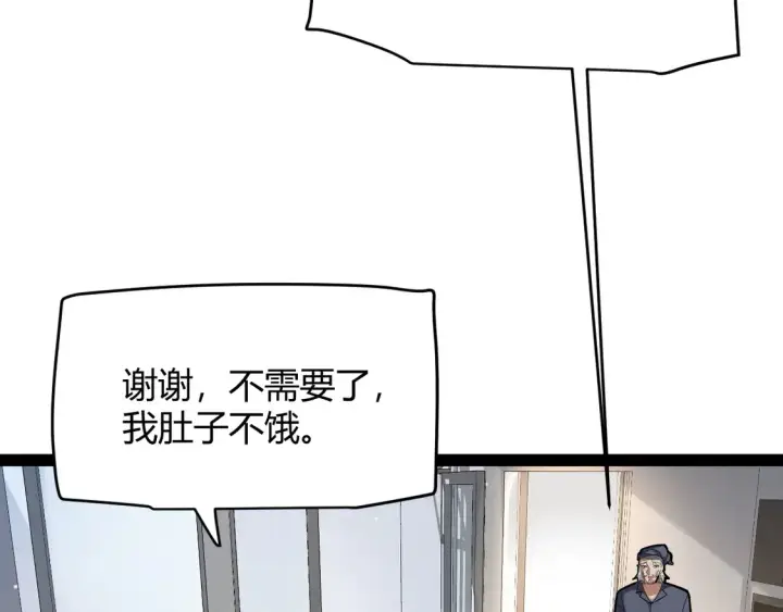 《我来自游戏》第262话 回到现实图111