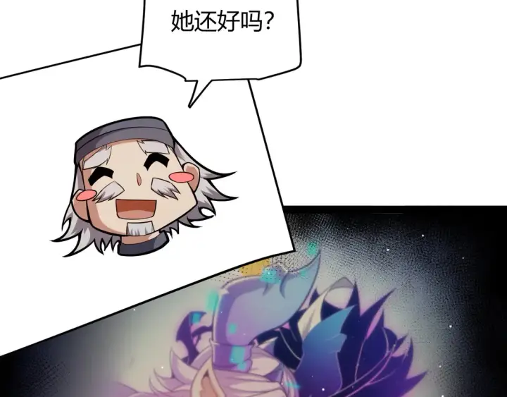 《我来自游戏》第262话 回到现实图113