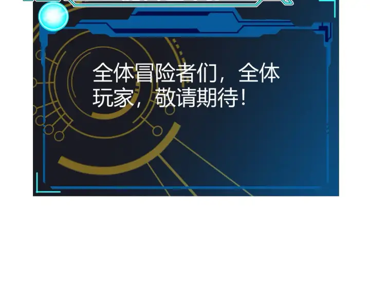 《我来自游戏》第262话 回到现实图12