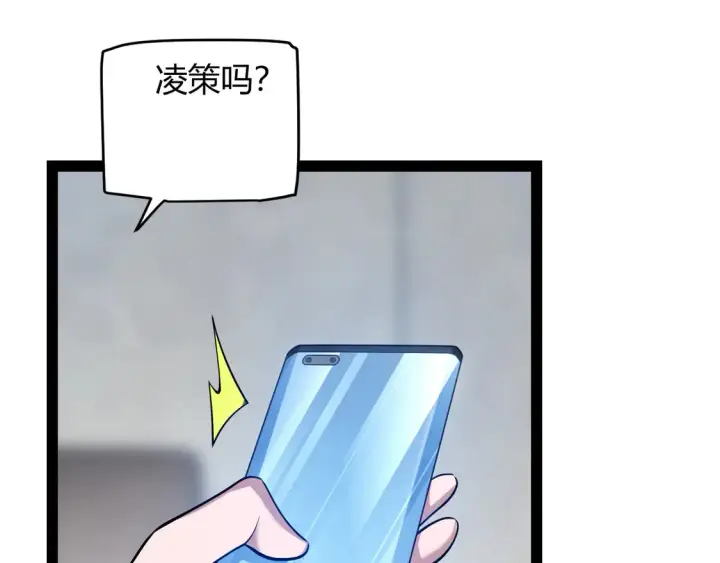 《我来自游戏》第262话 回到现实图122