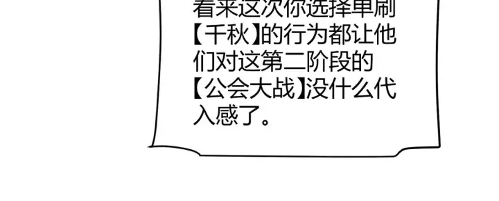 《我来自游戏》第262话 回到现实图128
