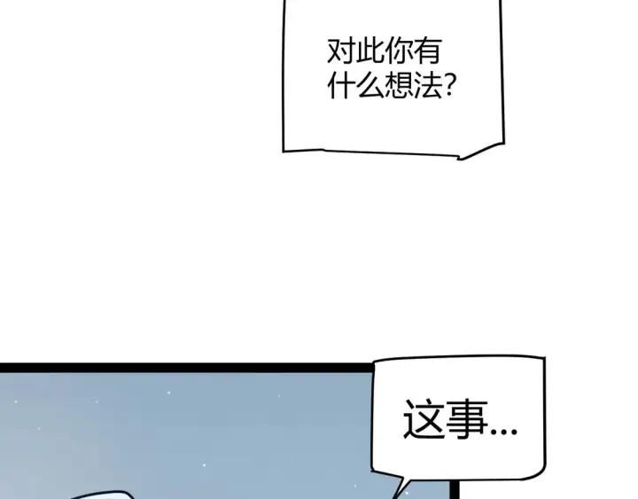 《我来自游戏》第262话 回到现实图139