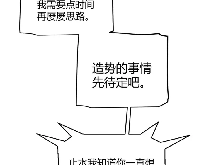 《我来自游戏》第262话 回到现实图142
