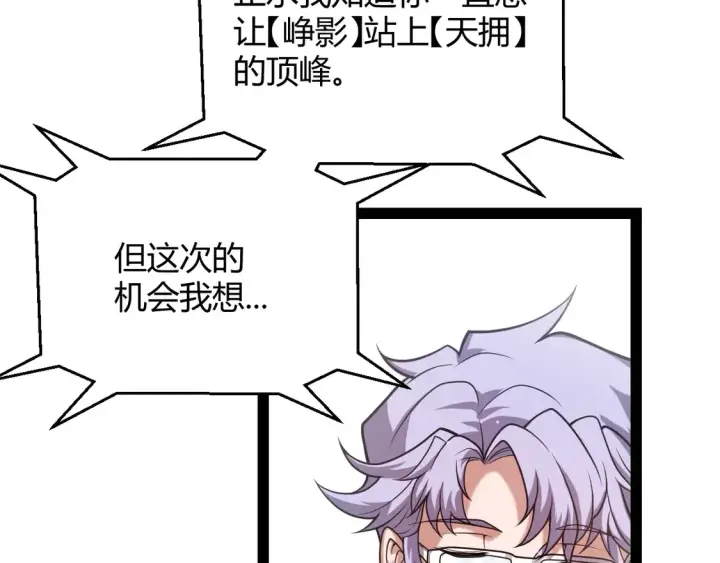 《我来自游戏》第262话 回到现实图143