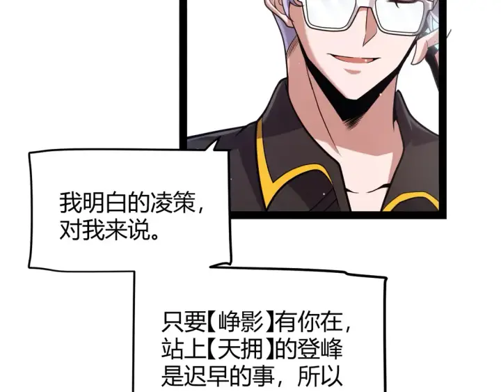 《我来自游戏》第262话 回到现实图144
