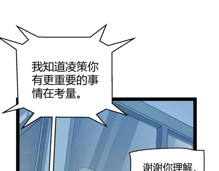 《我来自游戏》第262话 回到现实图146