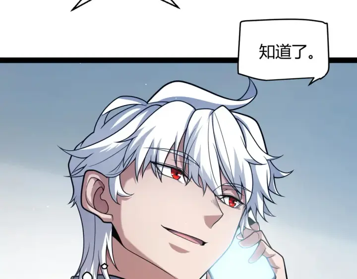 《我来自游戏》第262话 回到现实图149