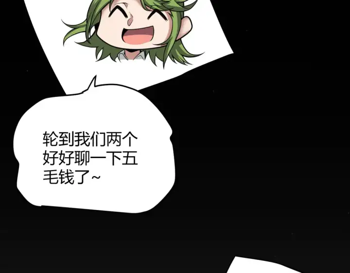 《我来自游戏》第262话 回到现实图151