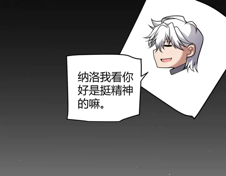 《我来自游戏》第262话 回到现实图152