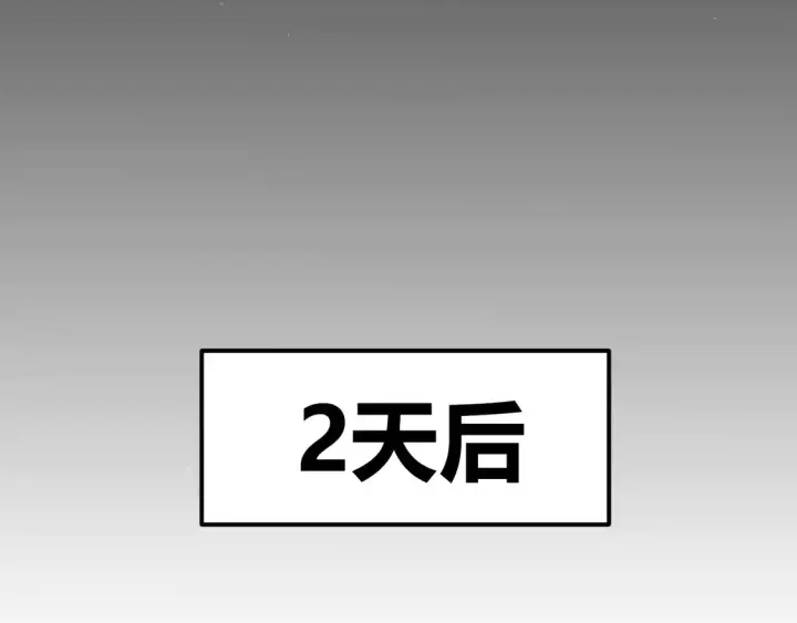《我来自游戏》第262话 回到现实图153