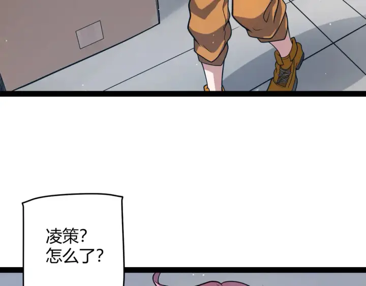 《我来自游戏》第262话 回到现实图157