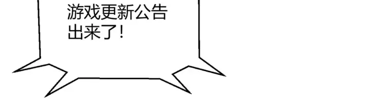 《我来自游戏》第262话 回到现实图159