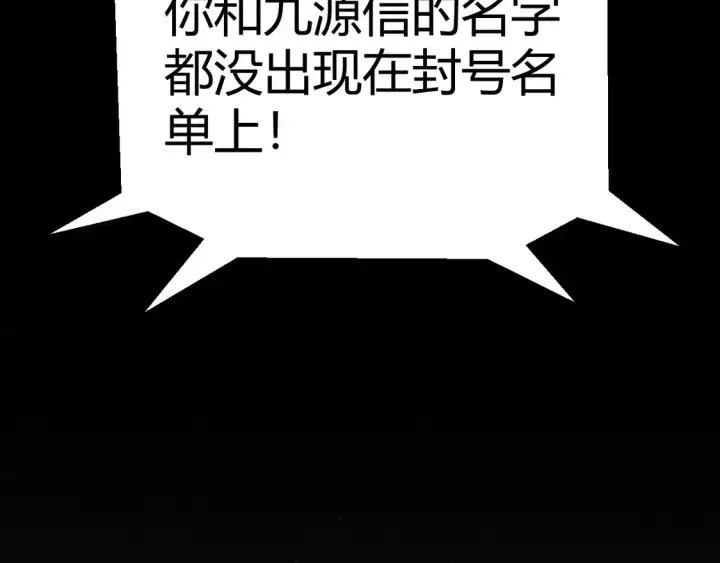 《我来自游戏》第262话 回到现实图161