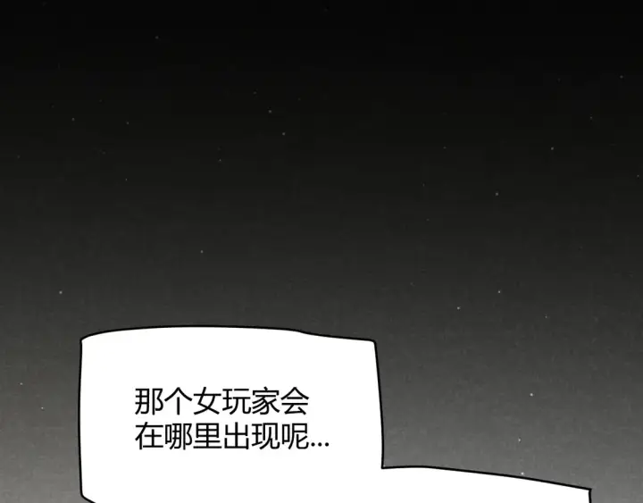 《我来自游戏》第262话 回到现实图162