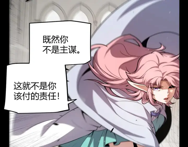 《我来自游戏》第262话 回到现实图171