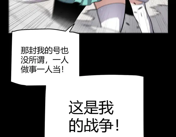 《我来自游戏》第262话 回到现实图172