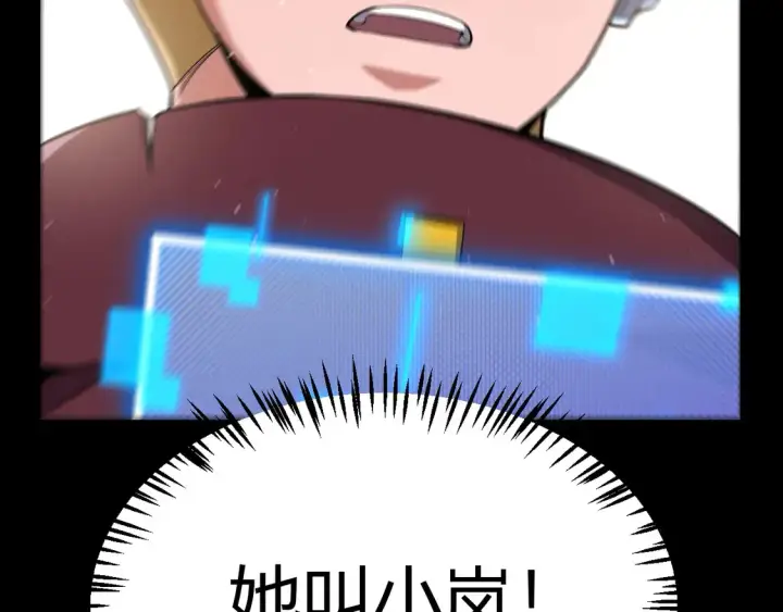 《我来自游戏》第262话 回到现实图174