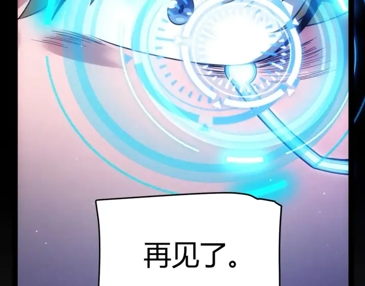《我来自游戏》第262话 回到现实图177