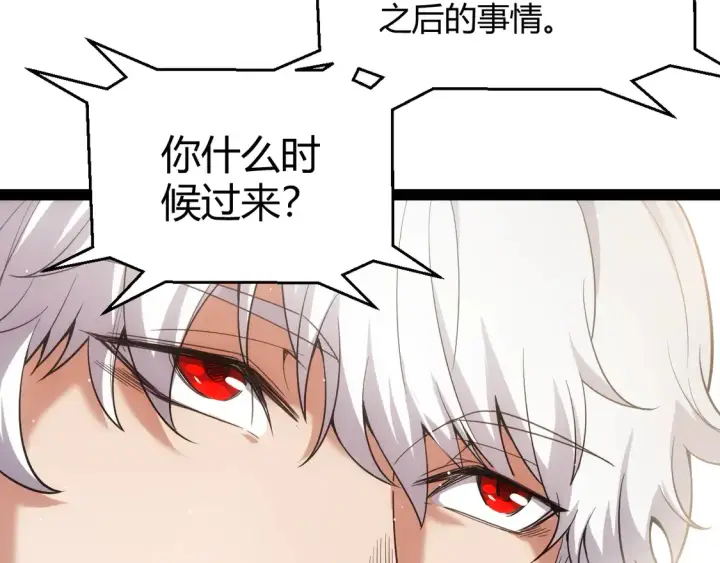 《我来自游戏》第262话 回到现实图22
