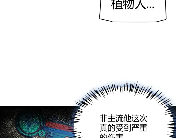 《我来自游戏》第262话 回到现实图37