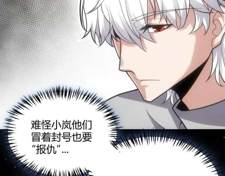 《我来自游戏》第262话 回到现实图40
