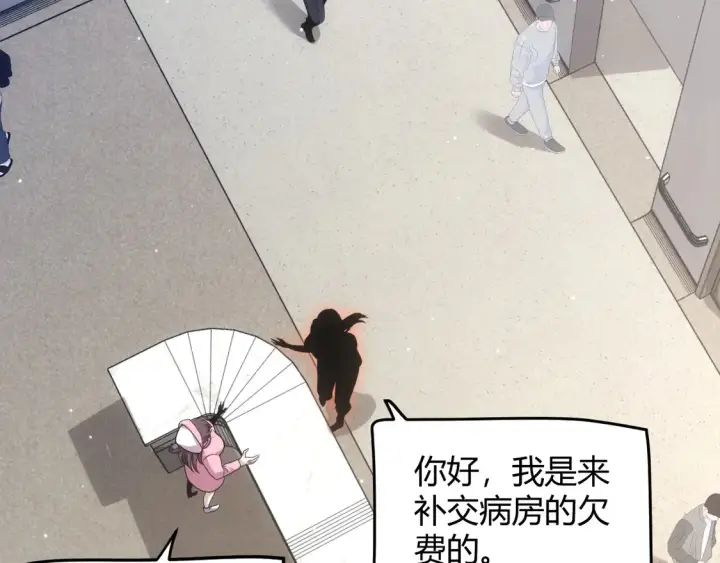 《我来自游戏》第262话 回到现实图44