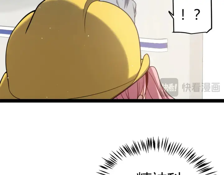 《我来自游戏》第262话 回到现实图47
