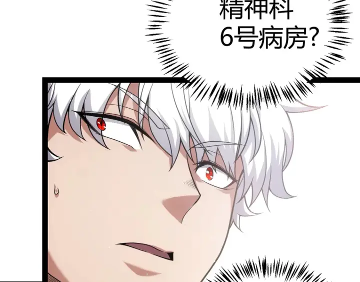 《我来自游戏》第262话 回到现实图48