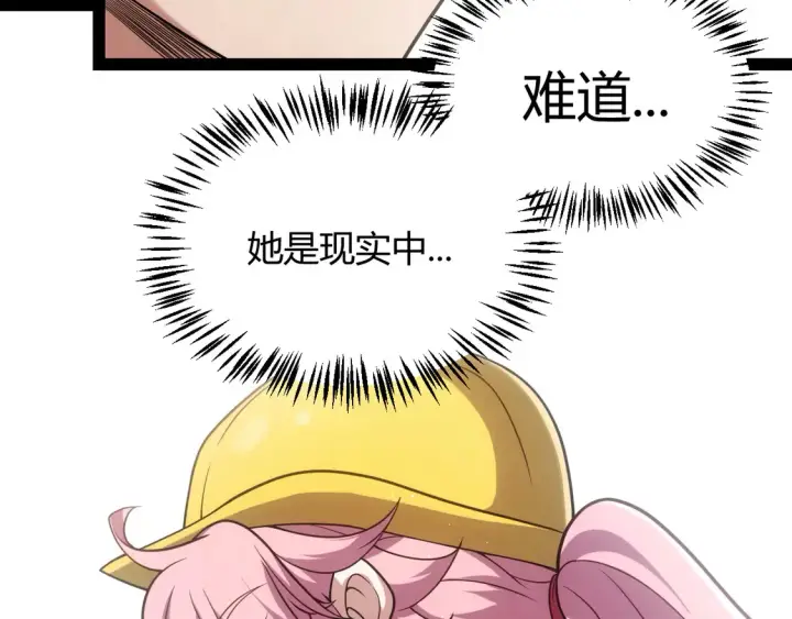 《我来自游戏》第262话 回到现实图49