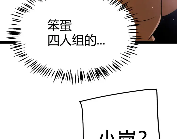 《我来自游戏》第262话 回到现实图52