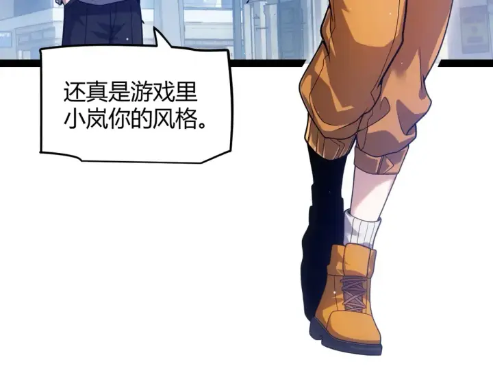 《我来自游戏》第262话 回到现实图62