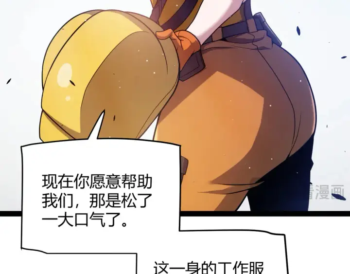 《我来自游戏》第262话 回到现实图66