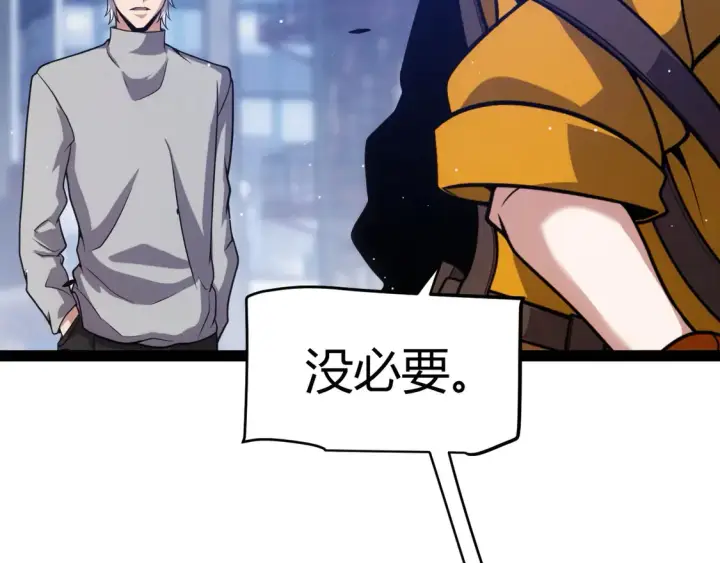《我来自游戏》第262话 回到现实图68