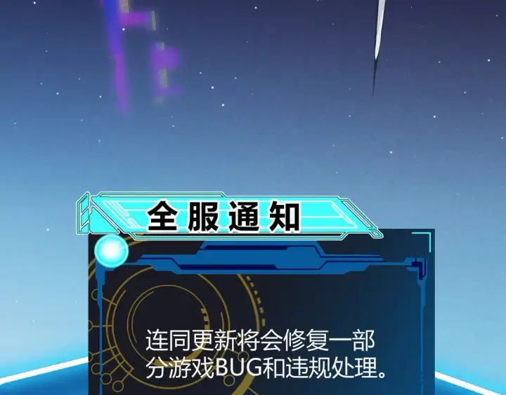 《我来自游戏》第262话 回到现实图7