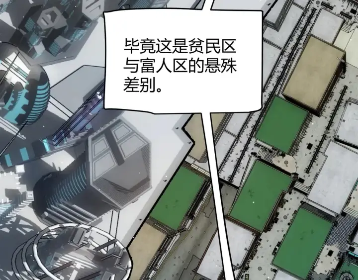《我来自游戏》第262话 回到现实图81