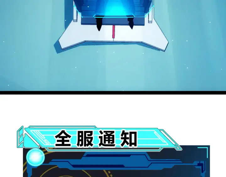《我来自游戏》第262话 回到现实图9