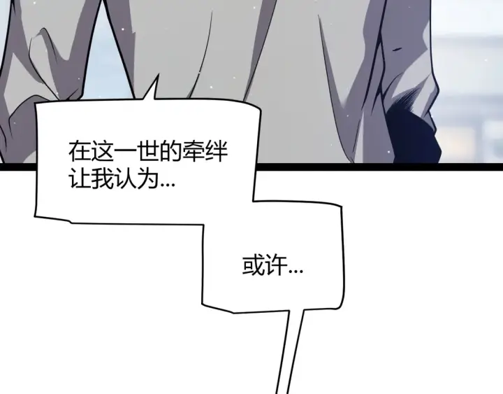 《我来自游戏》第262话 回到现实图90