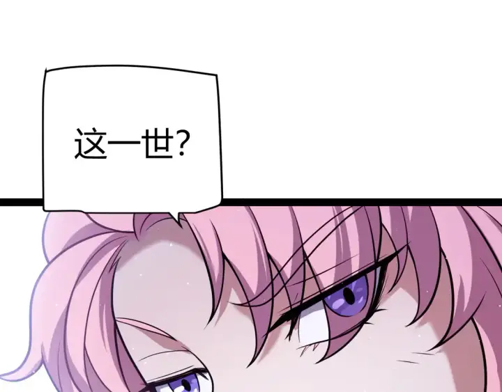 《我来自游戏》第262话 回到现实图93