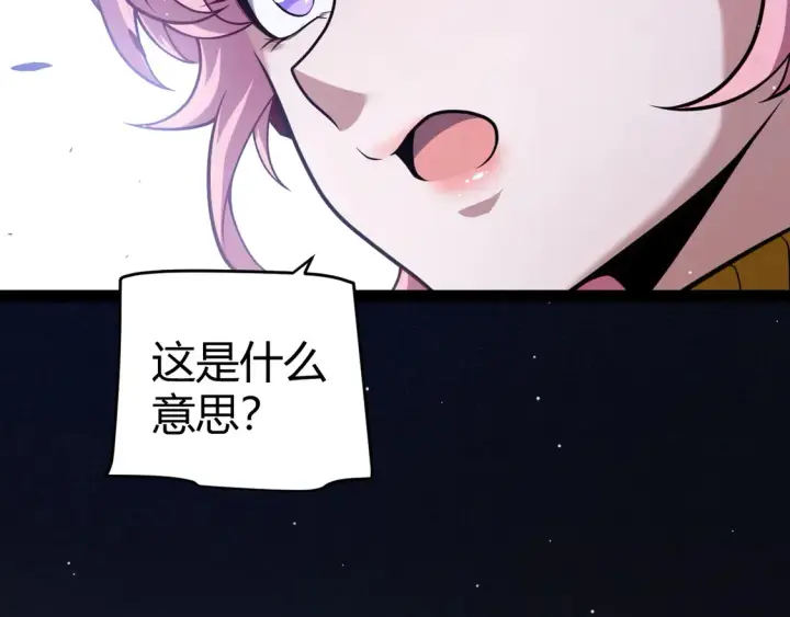 《我来自游戏》第262话 回到现实图94