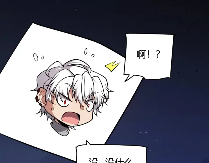 《我来自游戏》第262话 回到现实图95