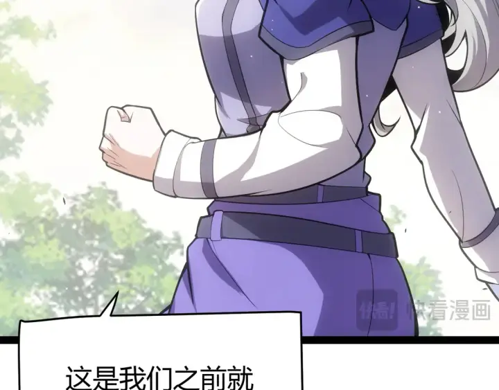 《我来自游戏》第263话 提供道具的人？图101