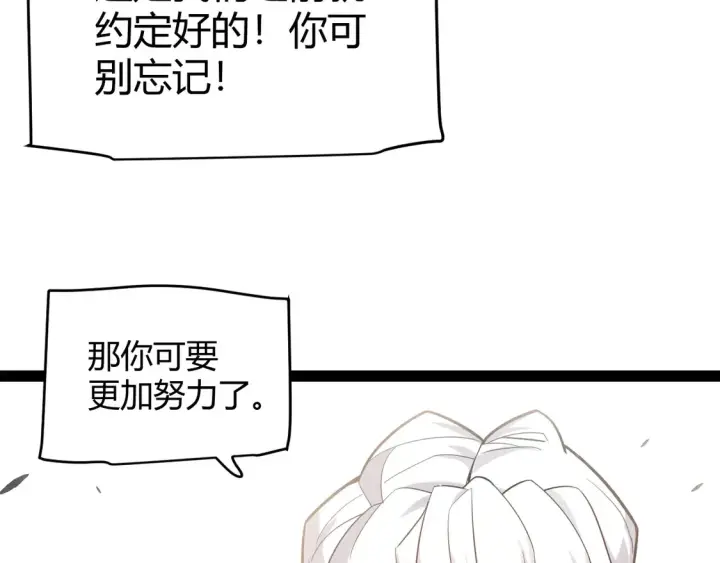 《我来自游戏》第263话 提供道具的人？图102