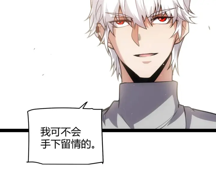 《我来自游戏》第263话 提供道具的人？图103