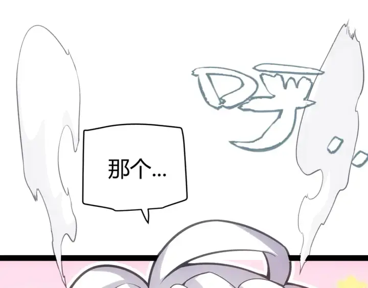 《我来自游戏》第263话 提供道具的人？图109