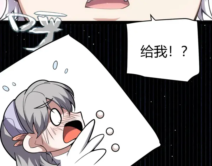 《我来自游戏》第263话 提供道具的人？图111