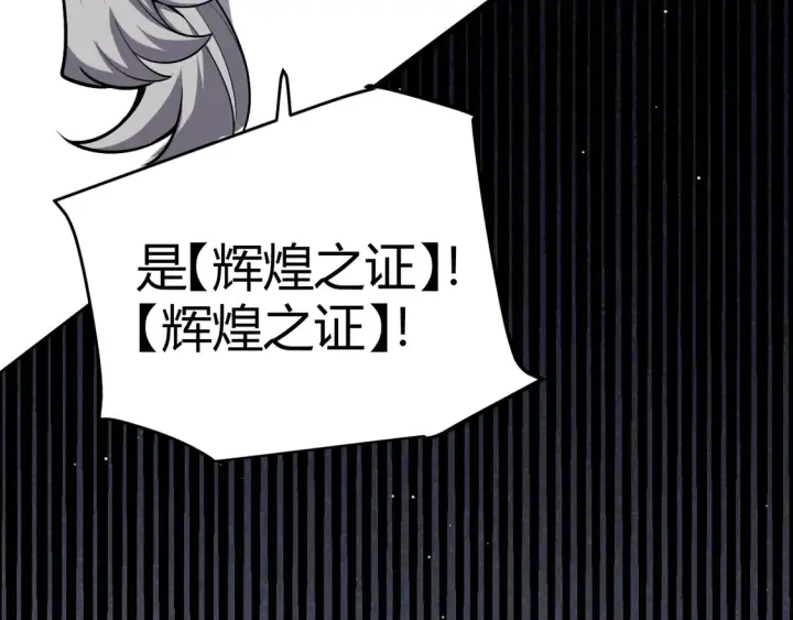 《我来自游戏》第263话 提供道具的人？图112