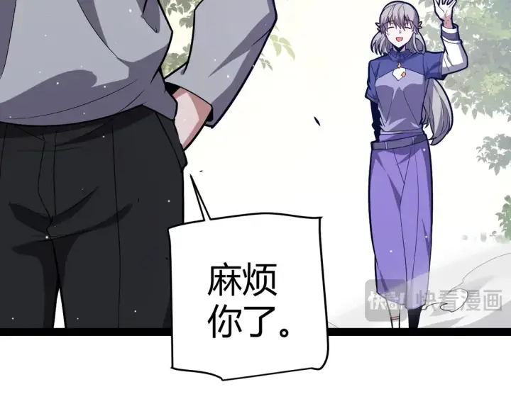 《我来自游戏》第263话 提供道具的人？图119