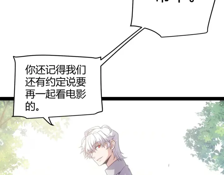《我来自游戏》第263话 提供道具的人？图124